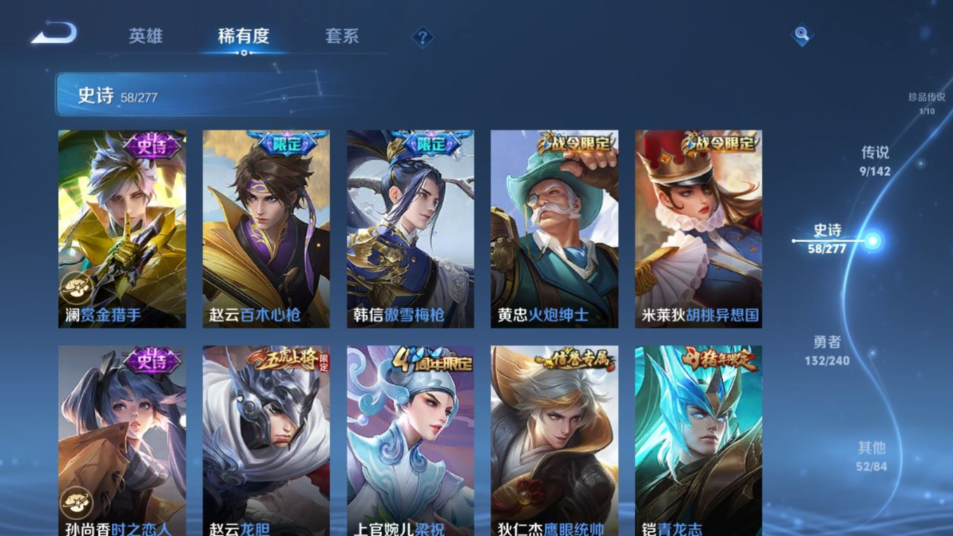 WZQM4345602王者荣耀账号详情图6