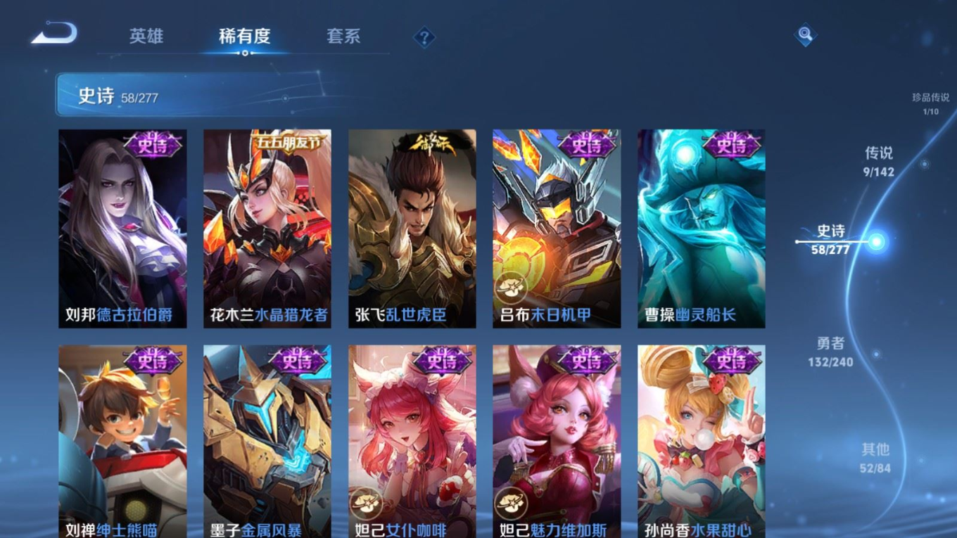 WZQM4345602王者荣耀账号详情图11