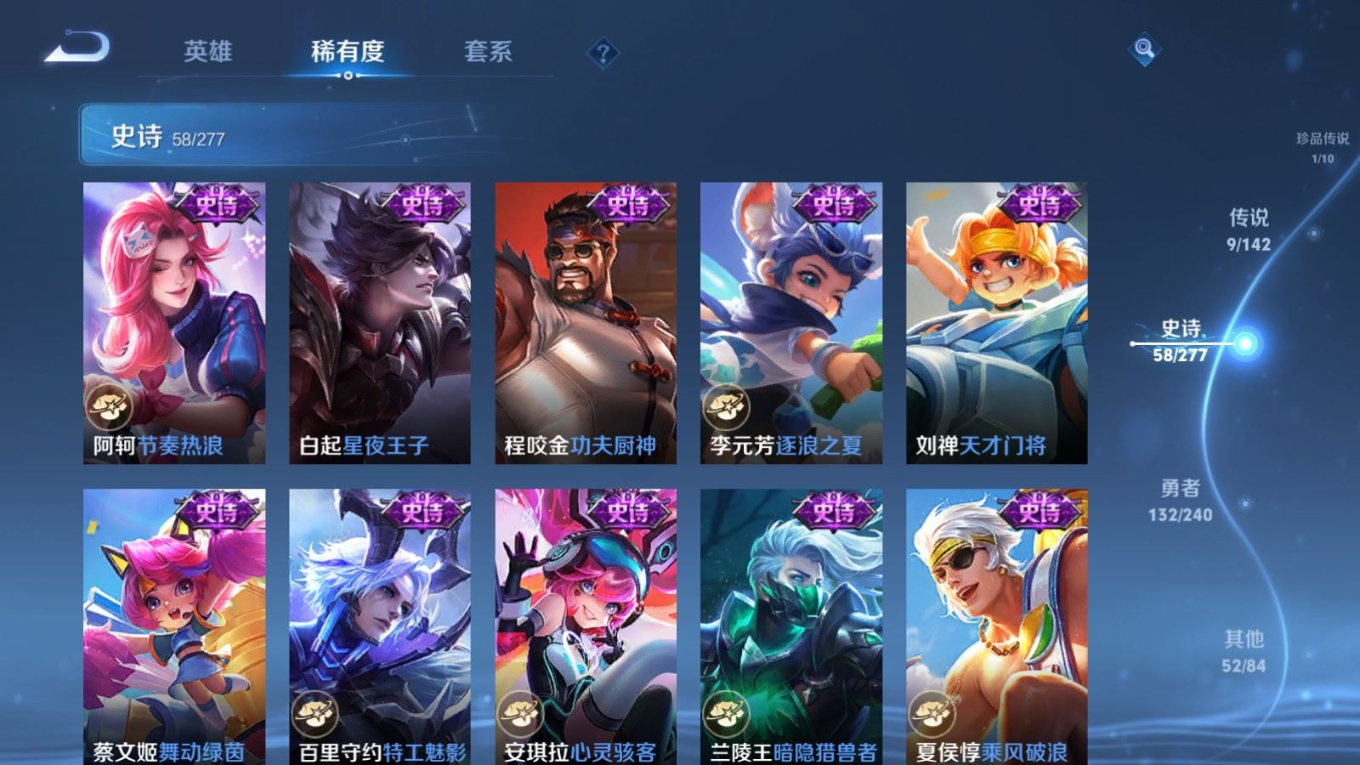 WZQM4345602王者荣耀账号详情图13