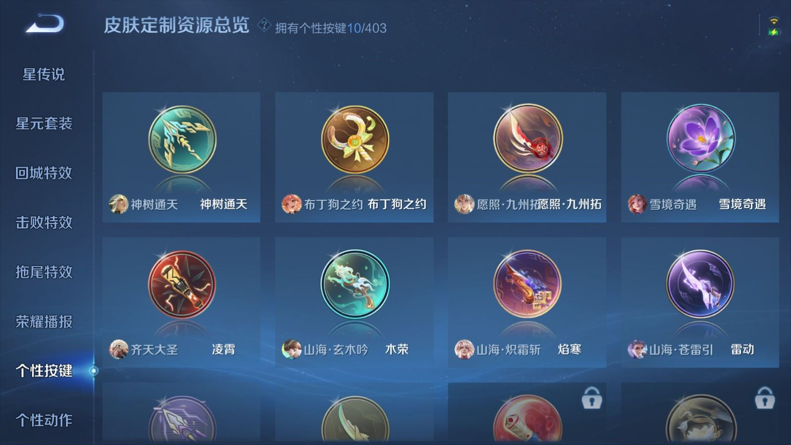 WZQM4345602王者荣耀账号详情图5