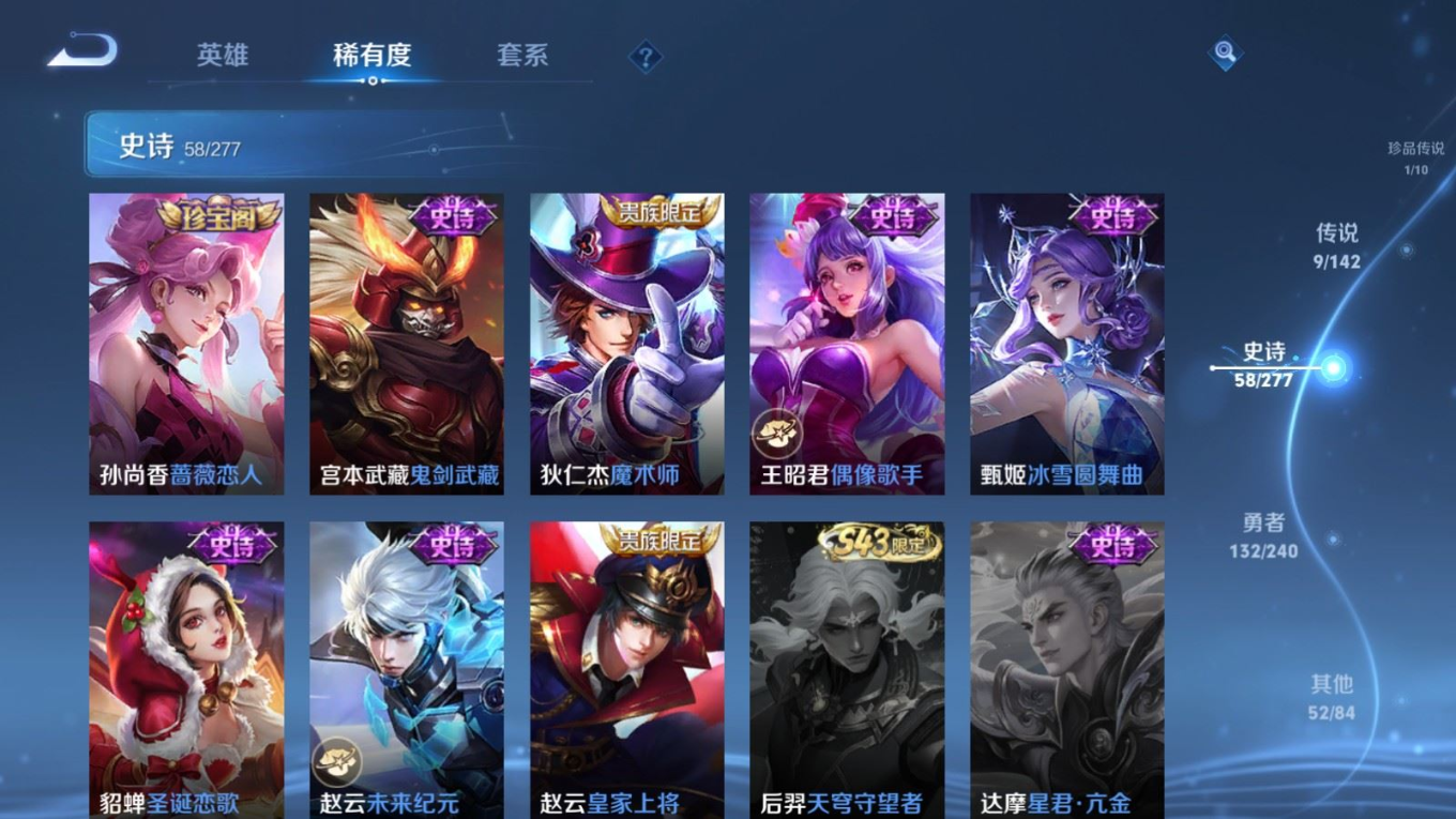 WZQM4345602王者荣耀账号详情图4