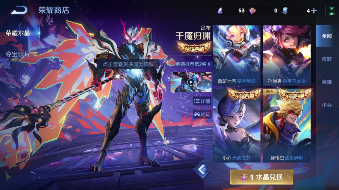 WZQM4345602王者荣耀账号详情图18