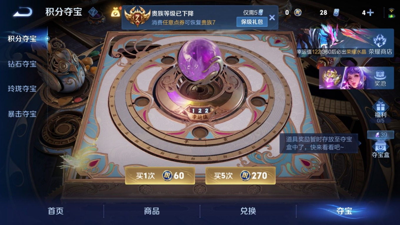 WZQM4345602王者荣耀账号详情图19