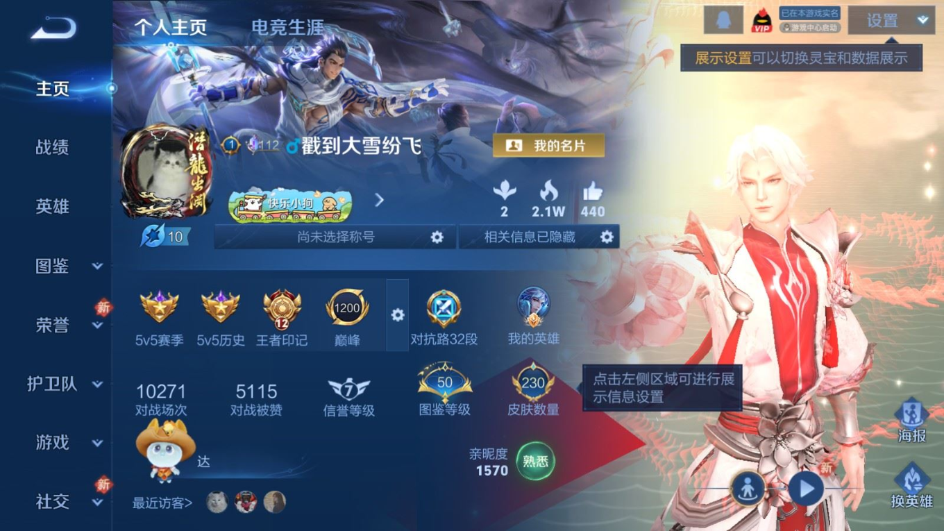 WZQM4345601王者荣耀账号详情图4