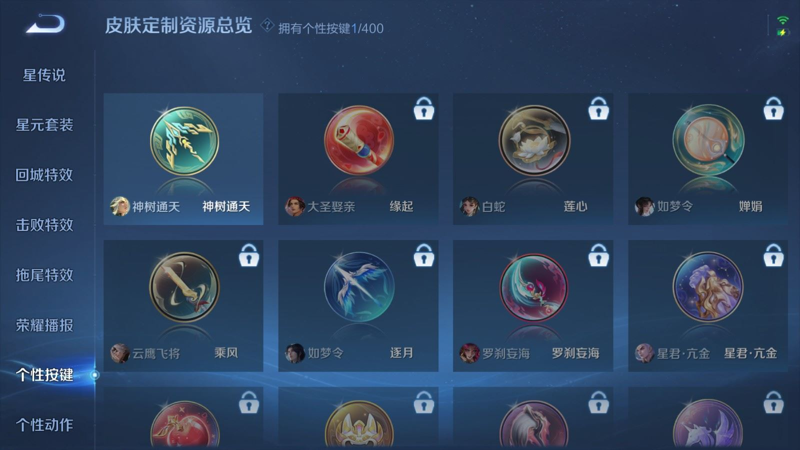 WZQM4345601王者荣耀账号详情图13