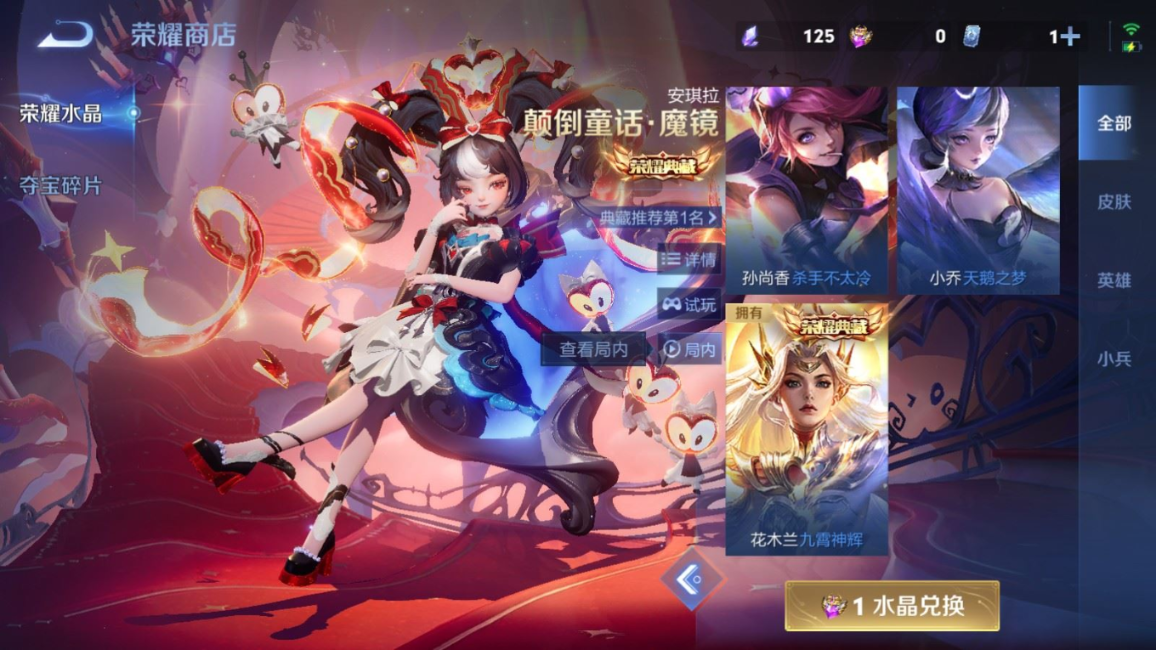 WZQM4345601王者荣耀账号详情图14