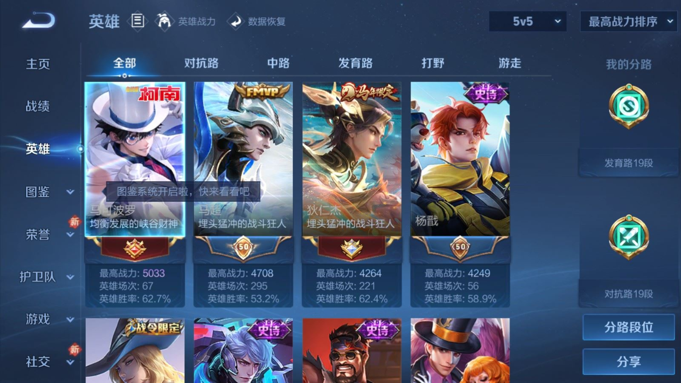 WZQM4345657王者荣耀账号详情图22