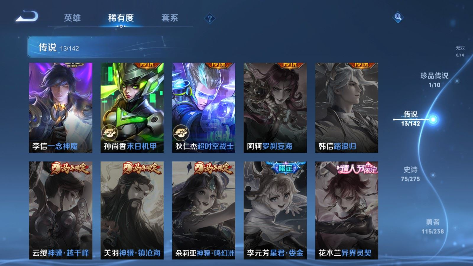 WZQM4345657王者荣耀账号详情图23