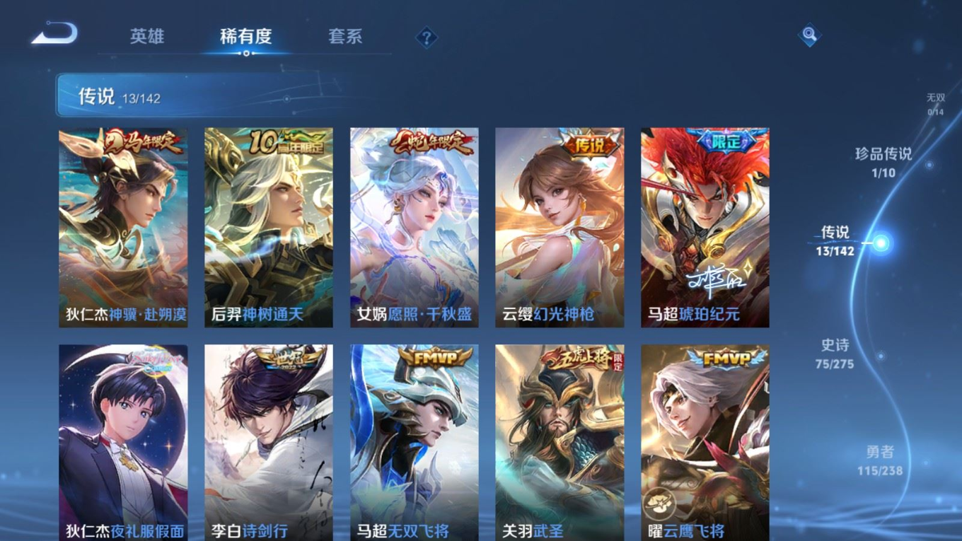 WZQM4345657王者荣耀账号详情图6