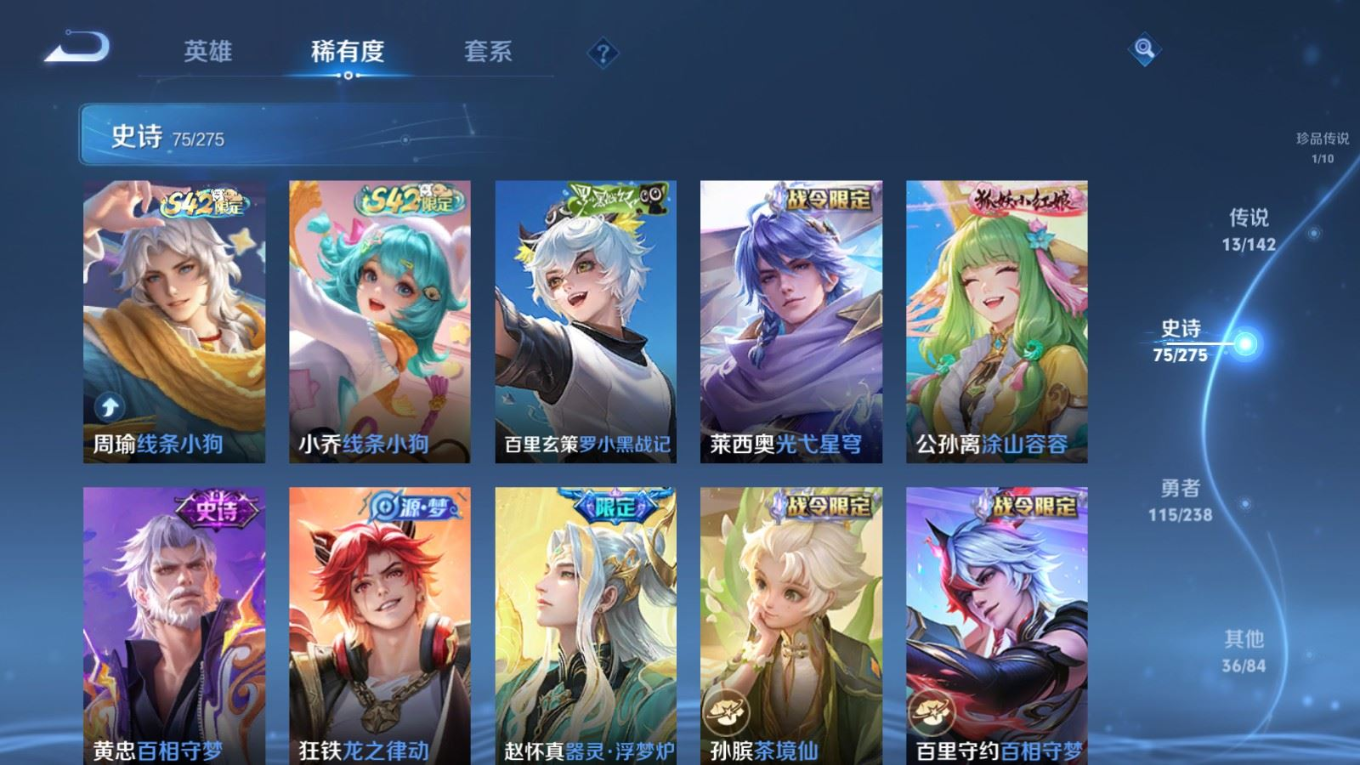 WZQM4345657王者荣耀账号详情图8