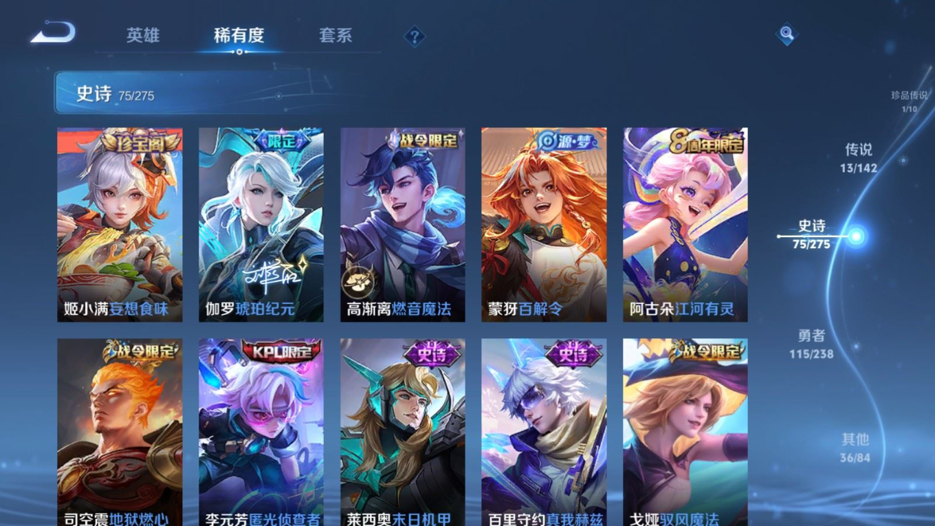 WZQM4345657王者荣耀账号详情图9