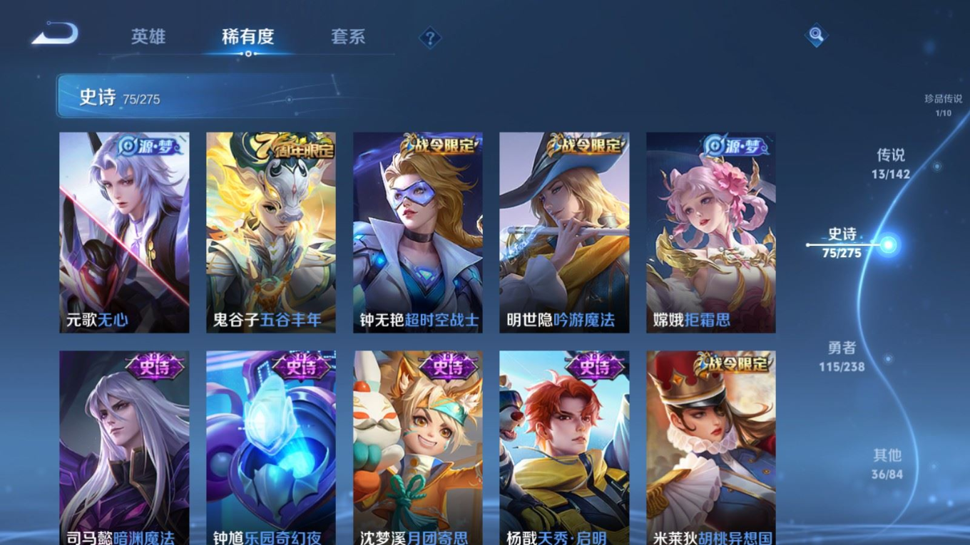 WZQM4345657王者荣耀账号详情图14