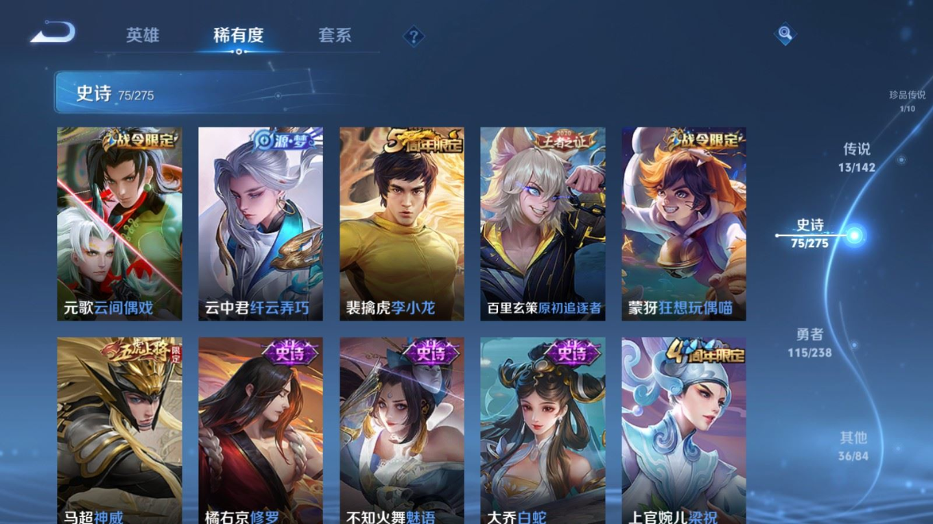 WZQM4345657王者荣耀账号详情图10