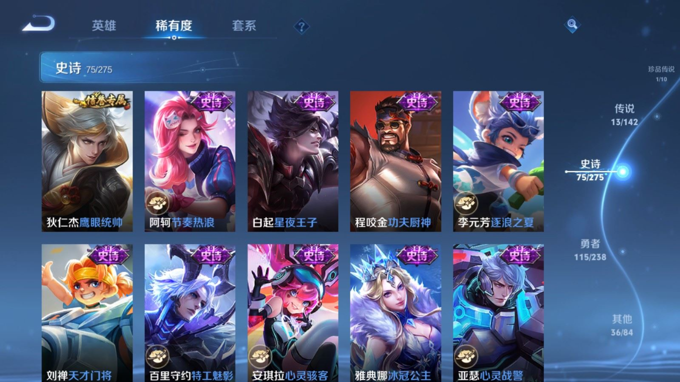 WZQM4345657王者荣耀账号详情图4