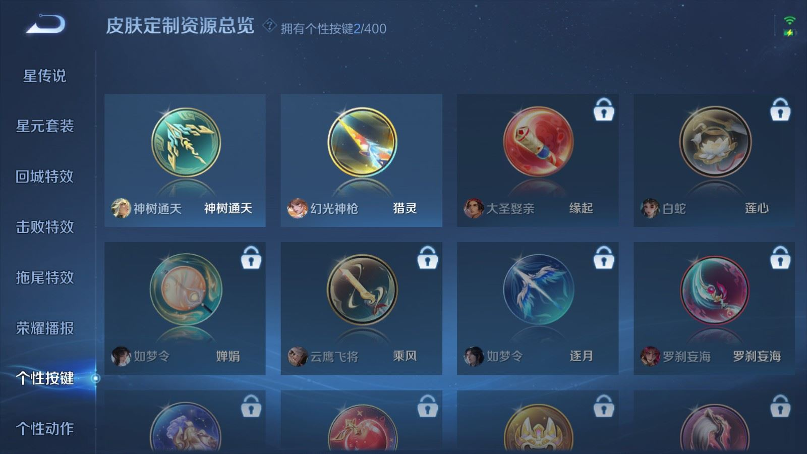 WZQM4345657王者荣耀账号详情图7