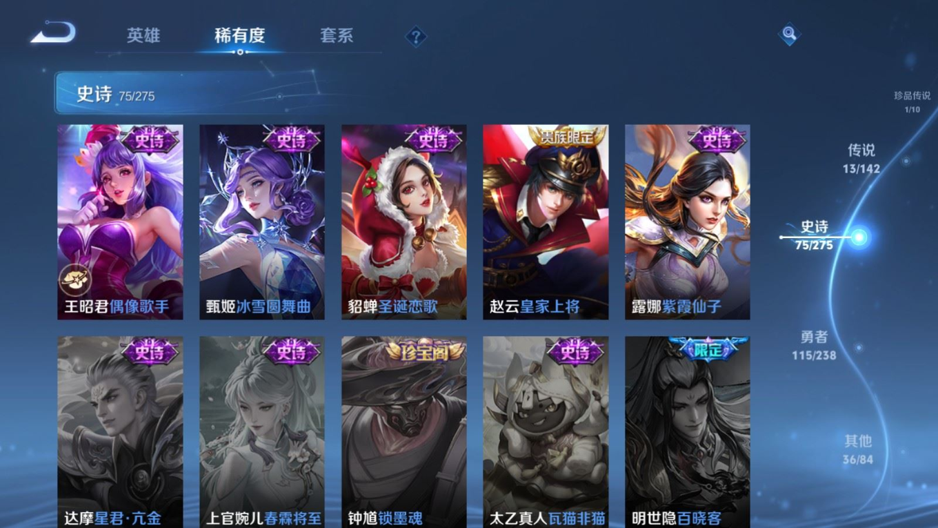 WZQM4345657王者荣耀账号详情图5