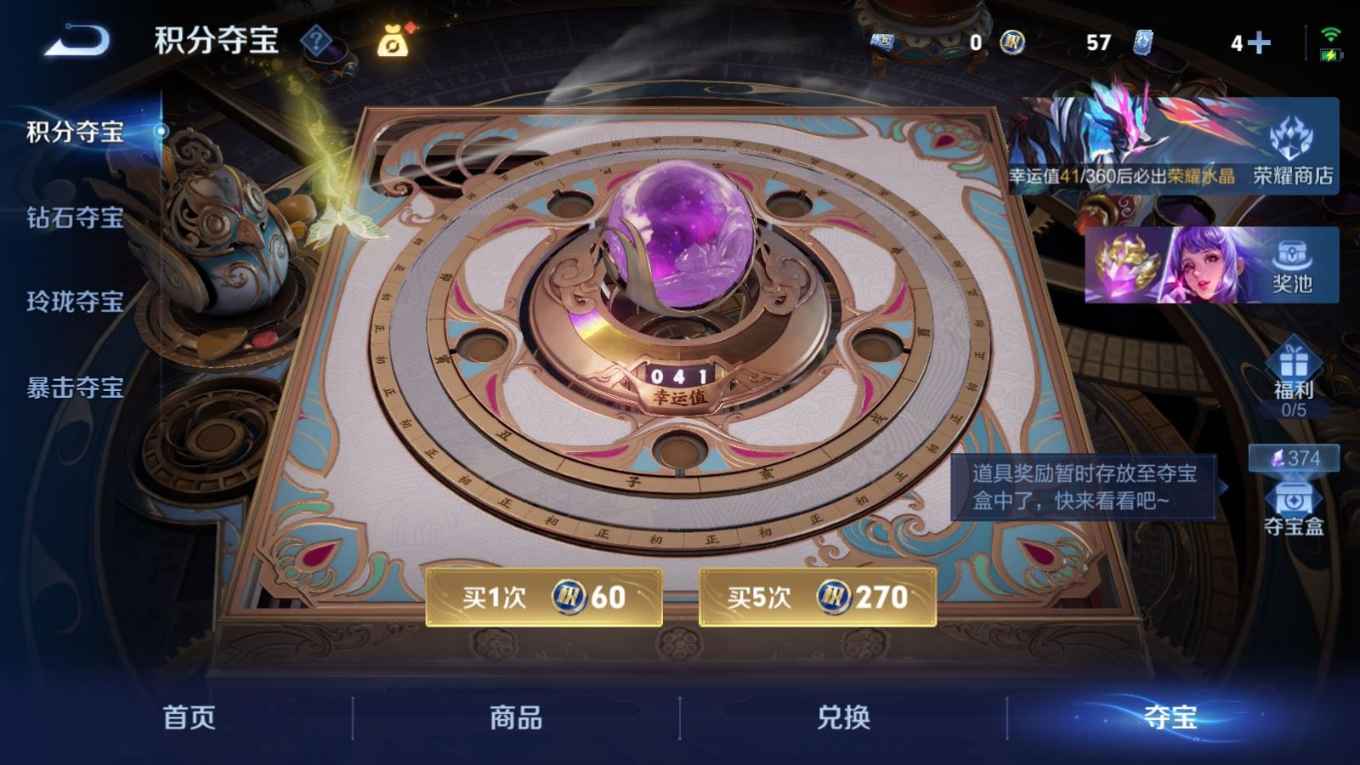 WZQM4345657王者荣耀账号详情图3