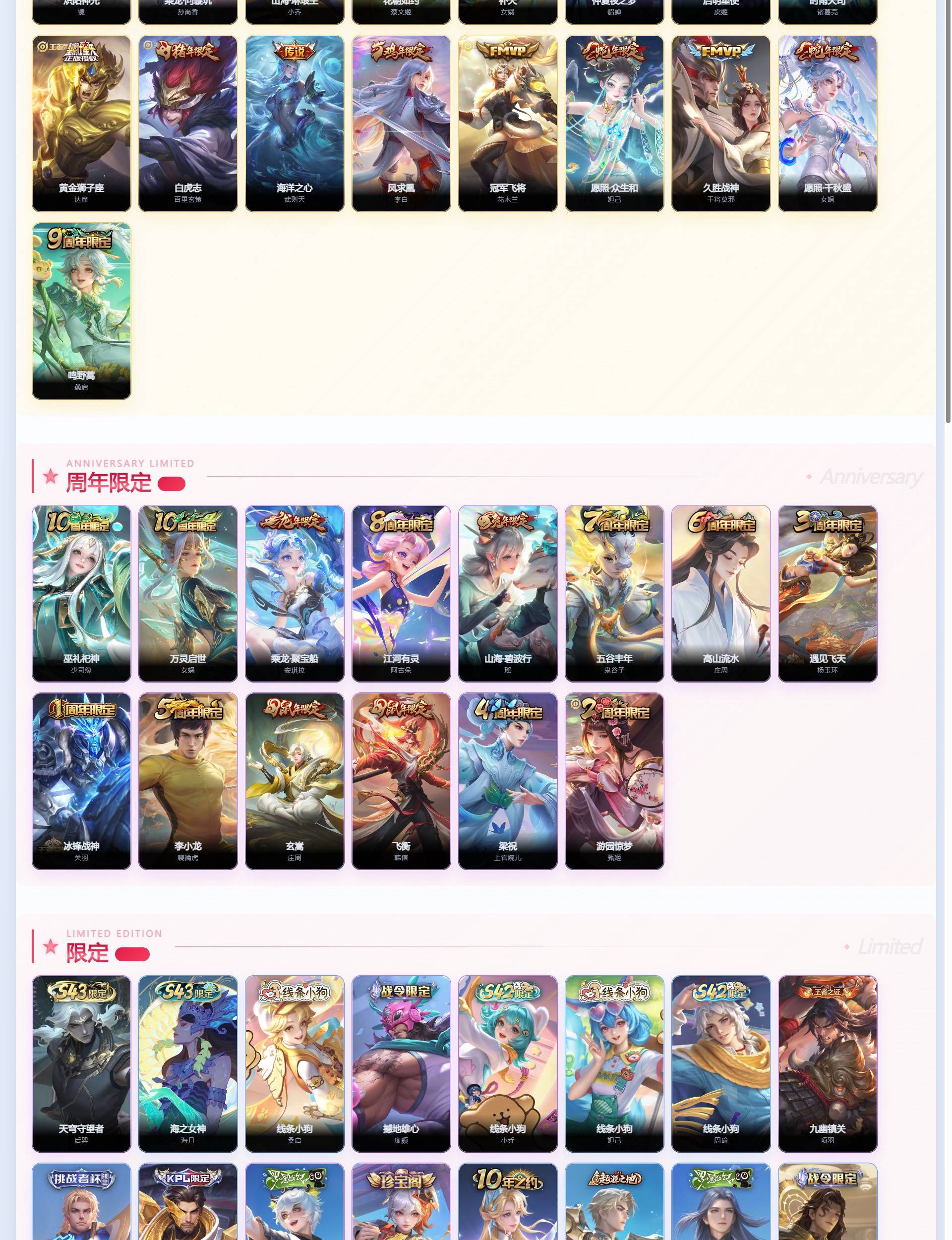 WZQM4345699王者荣耀账号详情图6