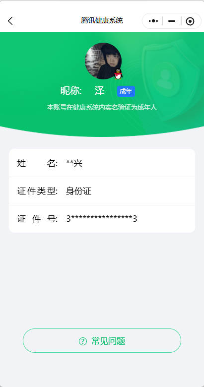 WZQM4426988王者荣耀账号详情图11