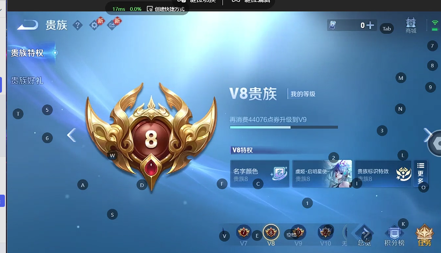 WZQM4426988王者荣耀账号详情图8
