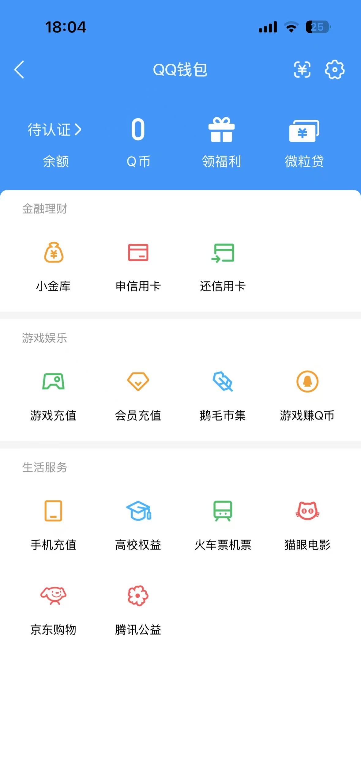 WZQM4426988王者荣耀账号详情图9