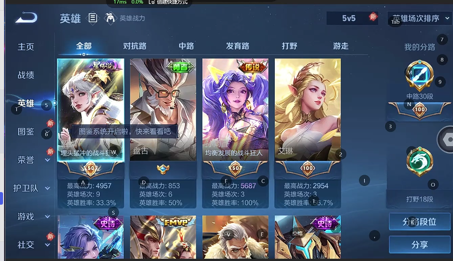WZQM4426988王者荣耀账号详情图4