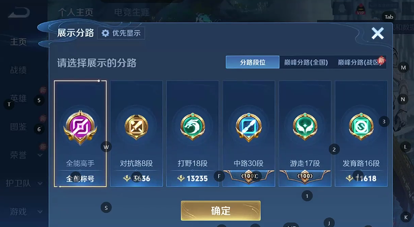 WZQM4426988王者荣耀账号详情图5