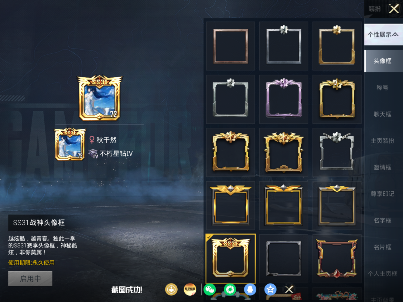 HPQM4201225和平精英账号详情图12