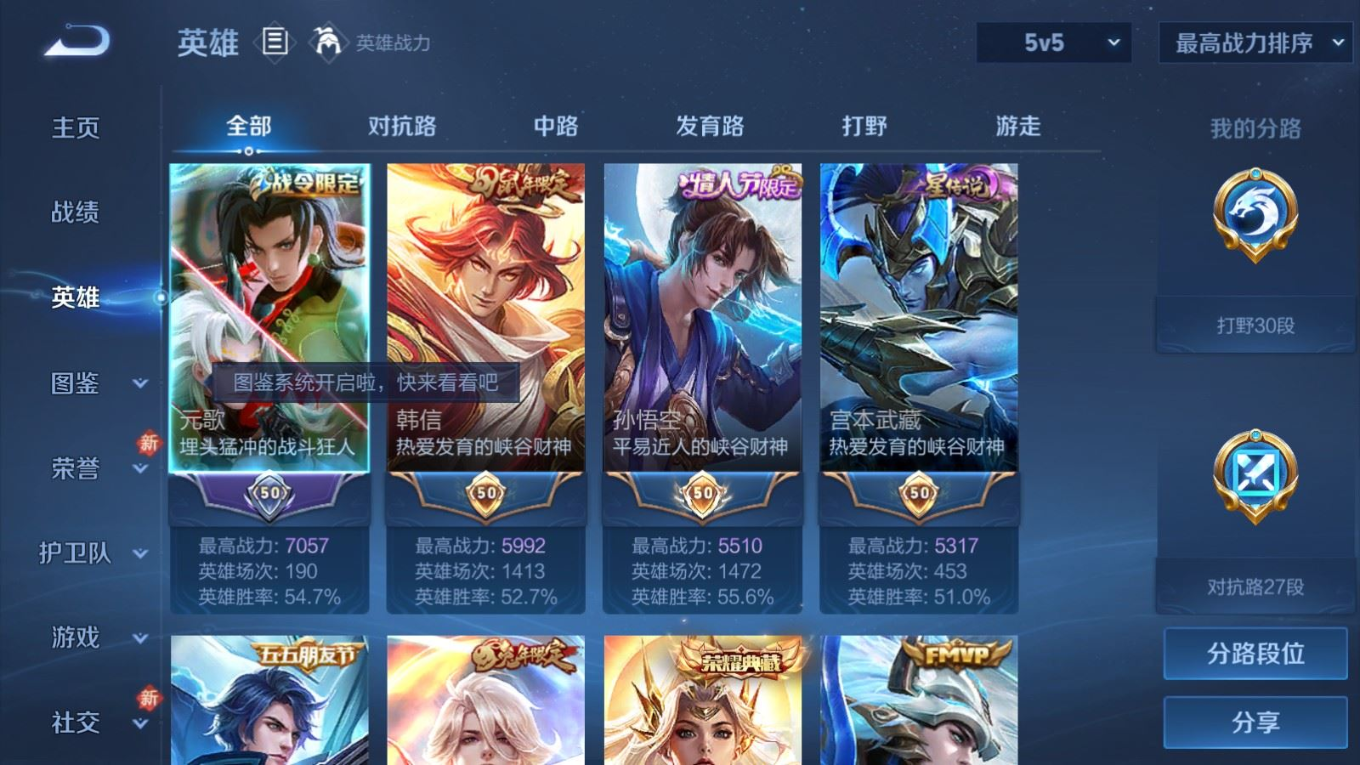 WZQM4345765王者荣耀账号详情图9