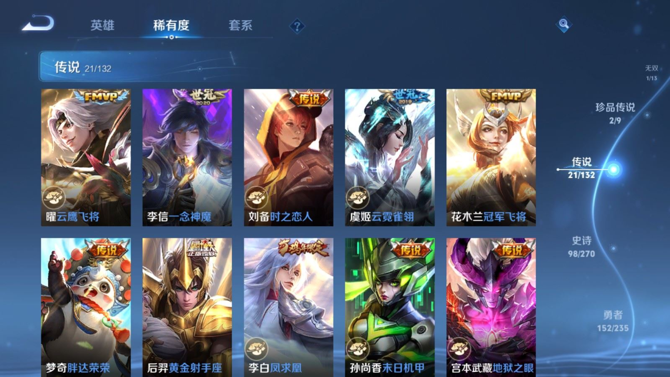 WZQM4345765王者荣耀账号详情图8