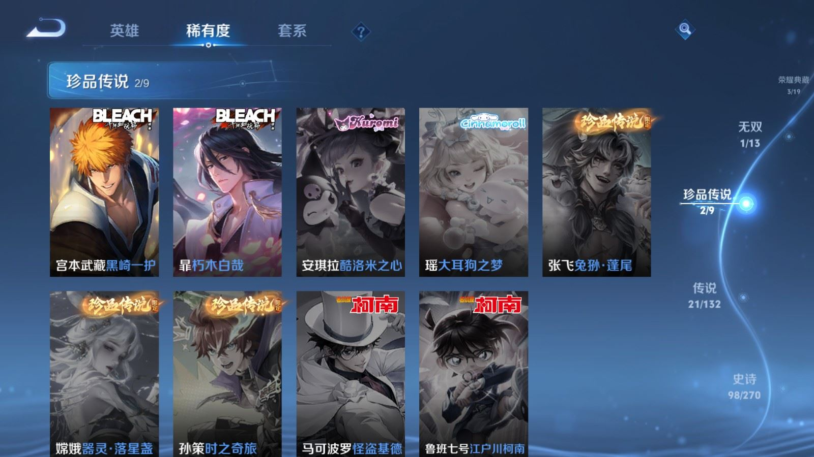 WZQM4345765王者荣耀账号详情图10