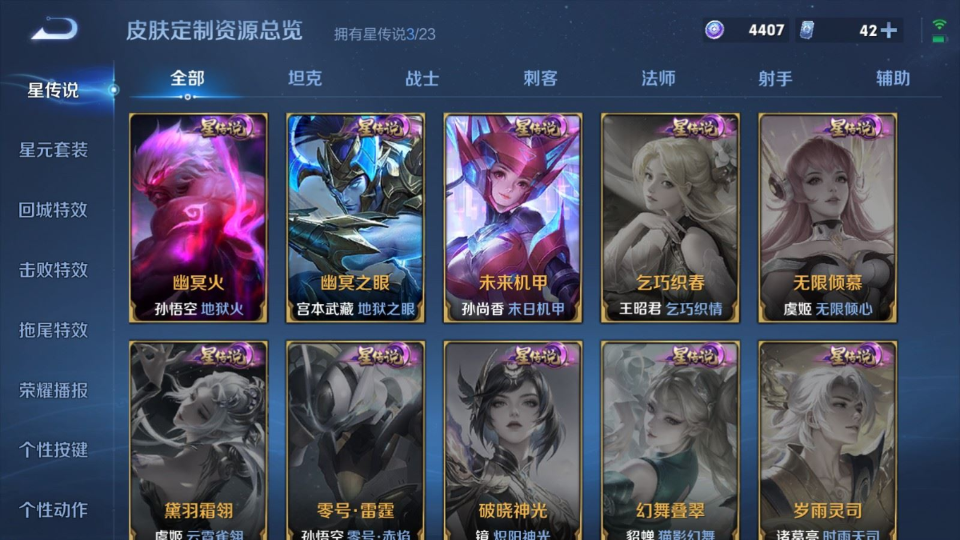 WZQM4345765王者荣耀账号详情图16