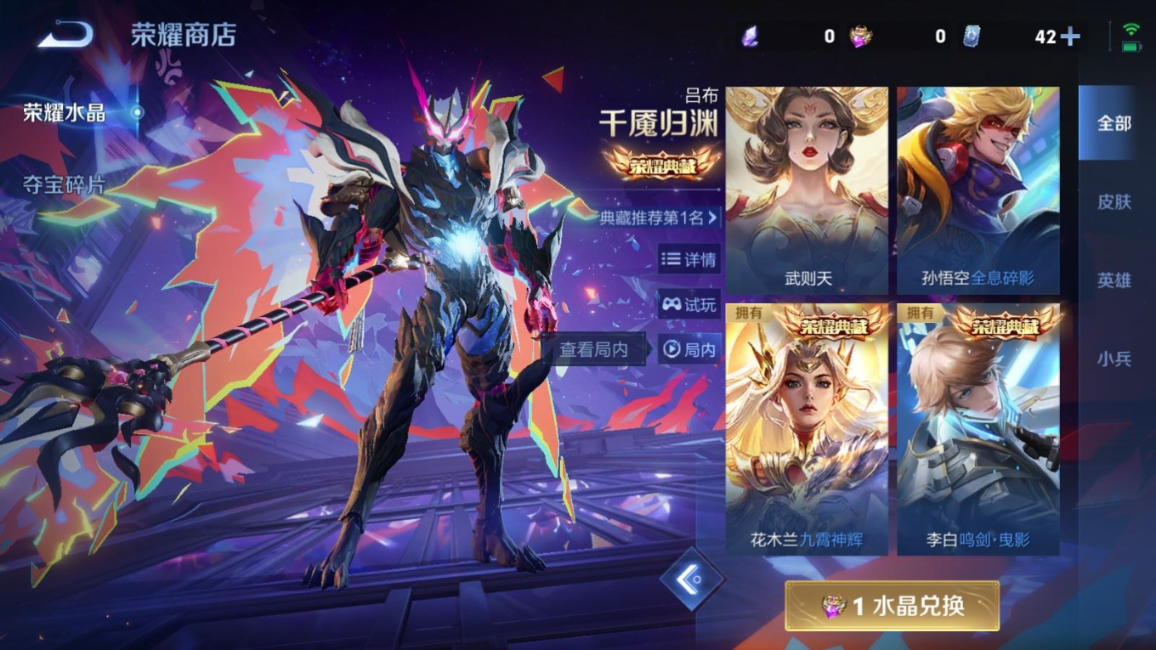 WZQM4345765王者荣耀账号详情图27
