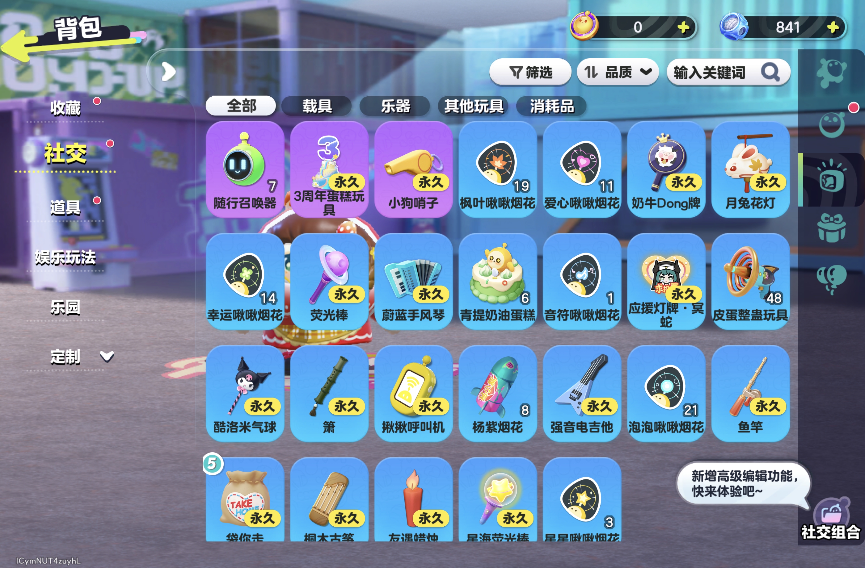 DZXB40792蛋仔派对账号详情图10
