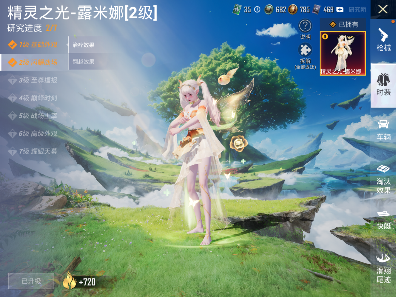 HPCMW4221153和平精英账号详情图15 HPCMW4221153和平精英账号详情图15