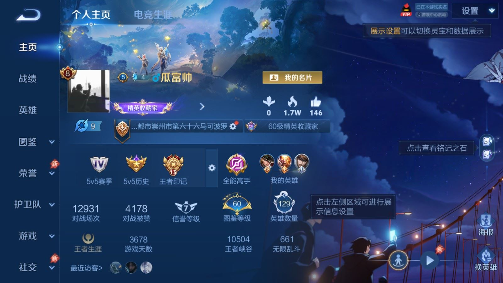 WZQM4345890王者荣耀账号详情图16