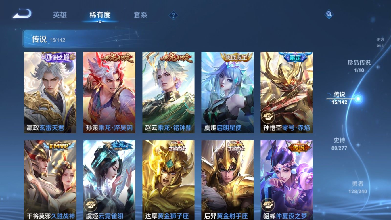 WZQM4345890王者荣耀账号详情图15