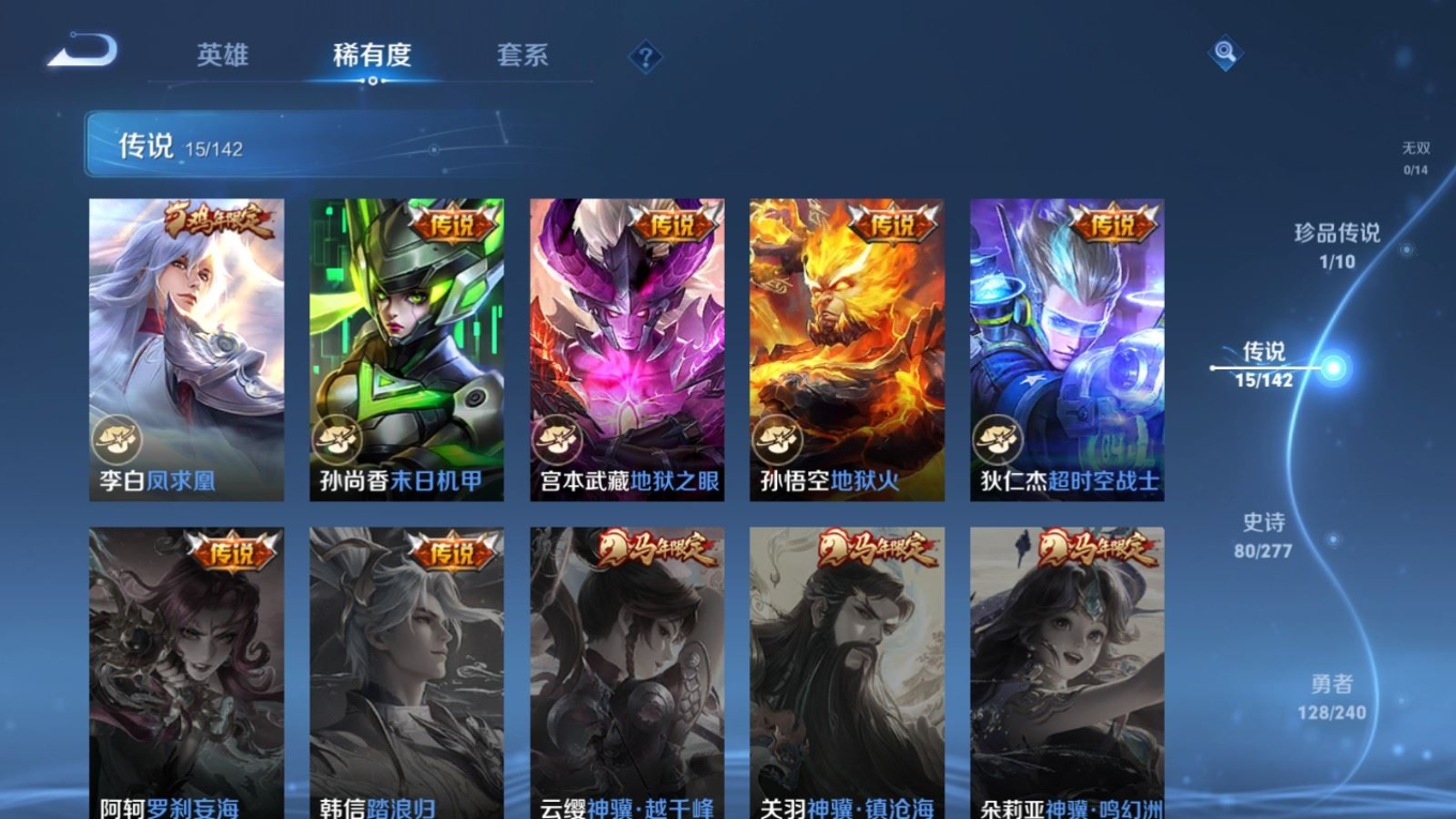 WZQM4345890王者荣耀账号详情图20
