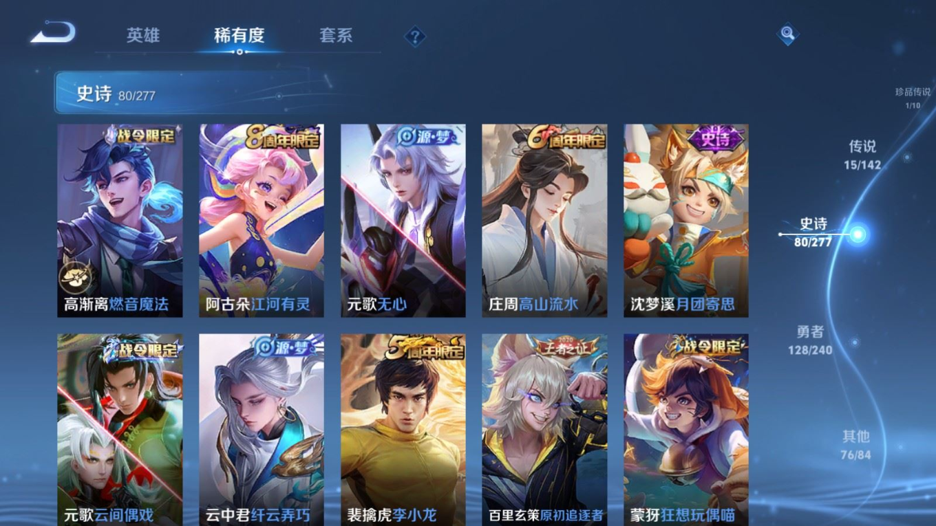 WZQM4345890王者荣耀账号详情图22