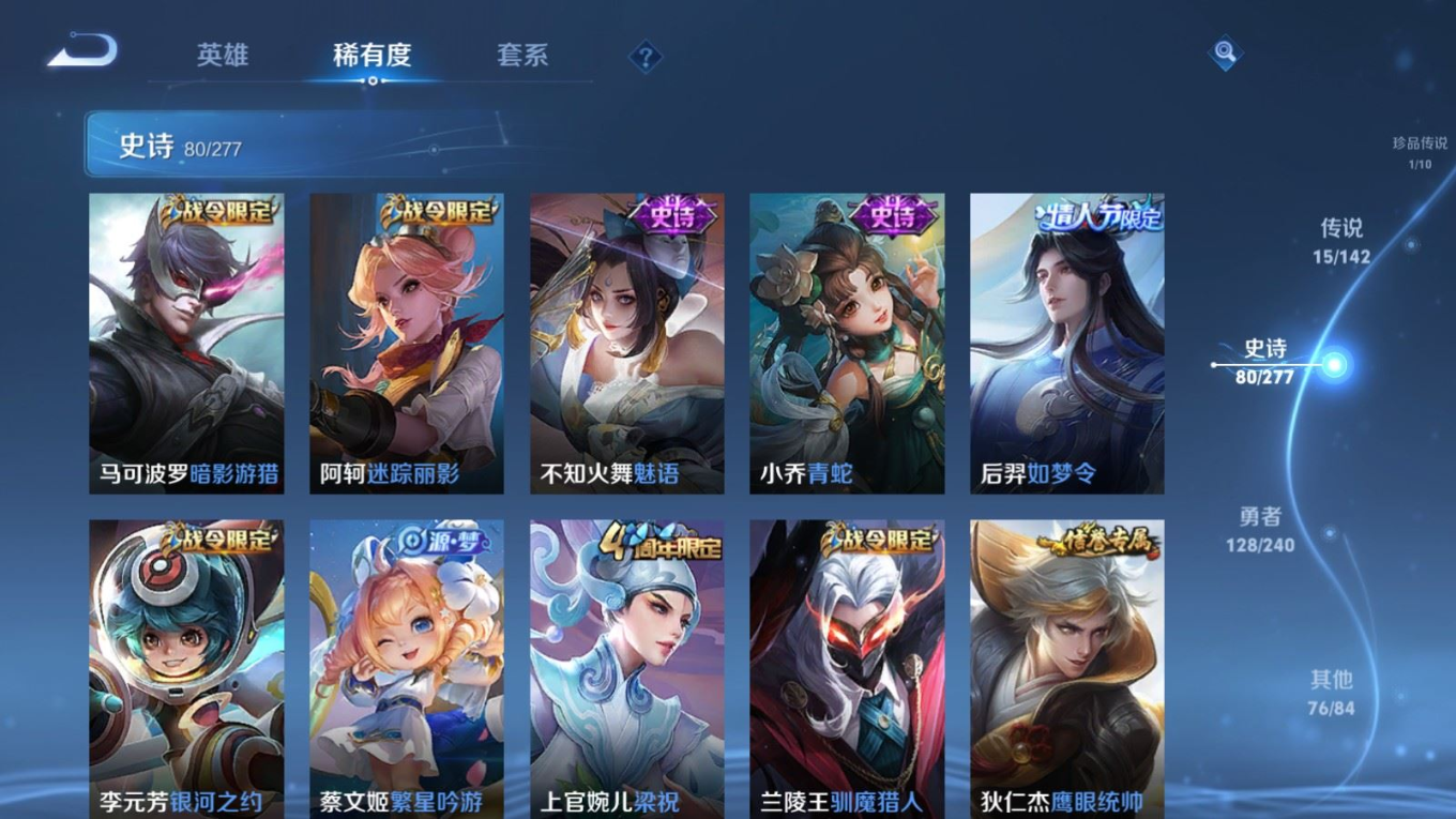 WZQM4345890王者荣耀账号详情图18