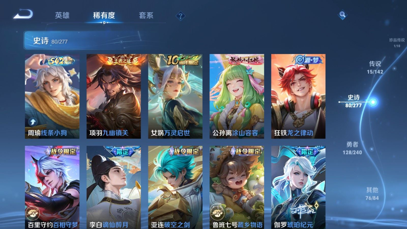 WZQM4345890王者荣耀账号详情图10