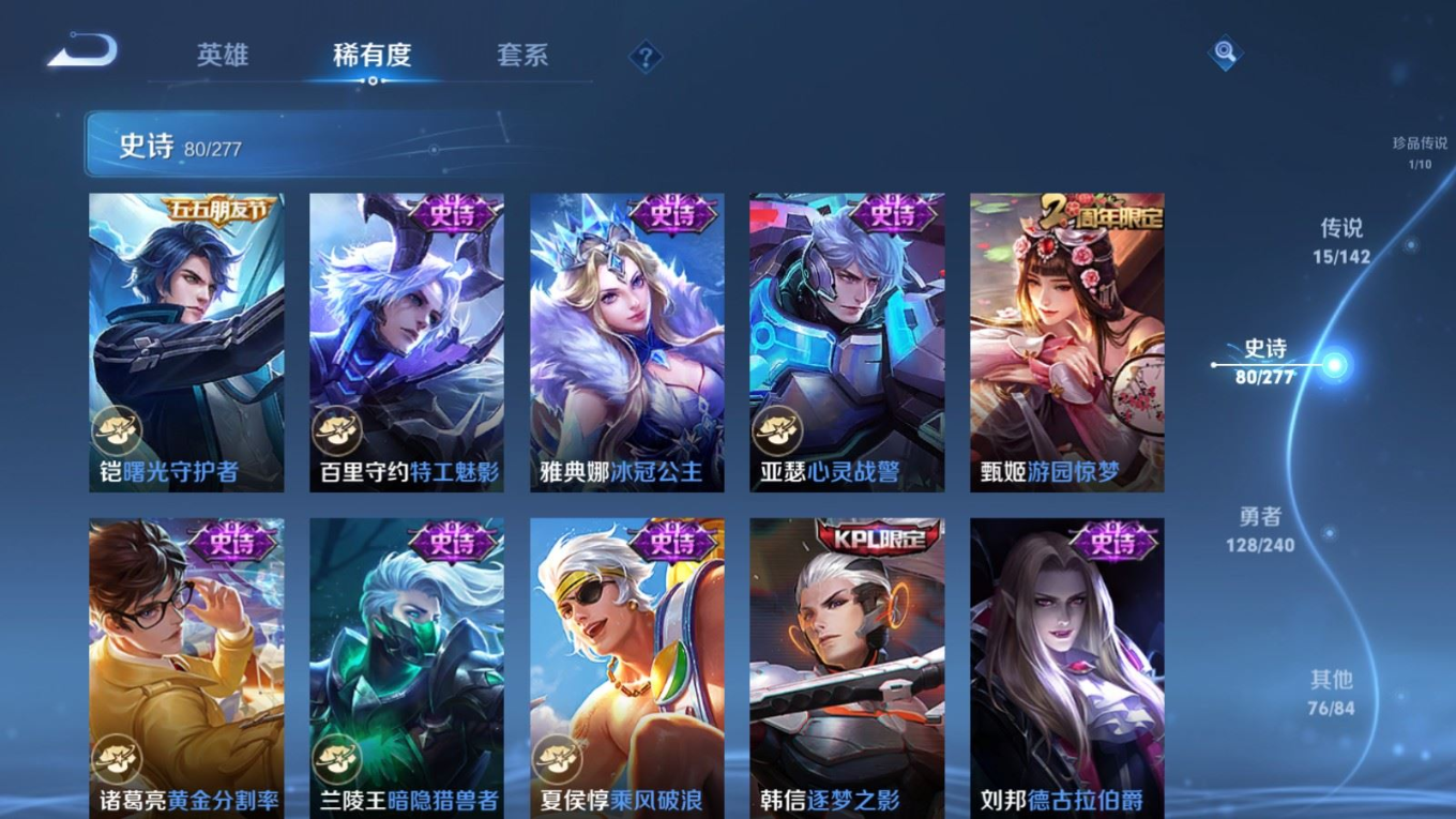 WZQM4345890王者荣耀账号详情图6