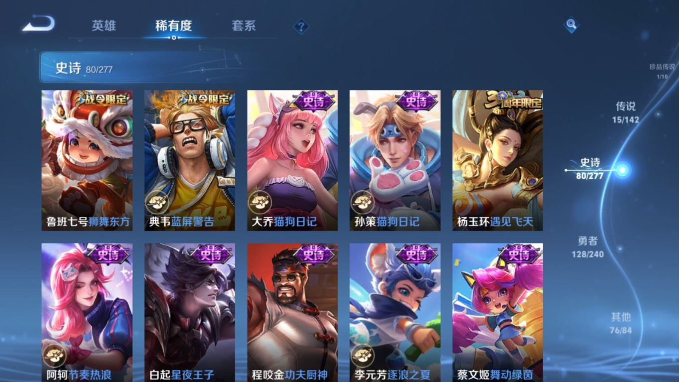 WZQM4345890王者荣耀账号详情图14