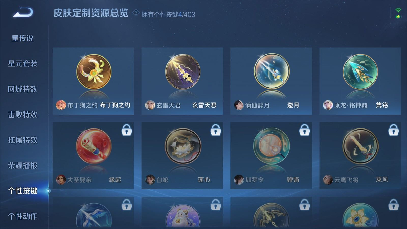 WZQM4345890王者荣耀账号详情图21