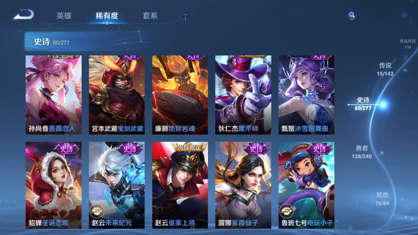WZQM4345890王者荣耀账号详情图3