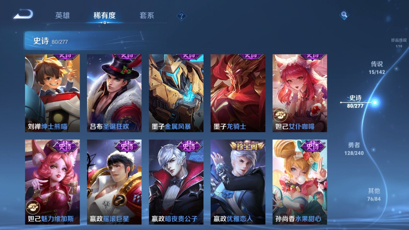 WZQM4345890王者荣耀账号详情图12