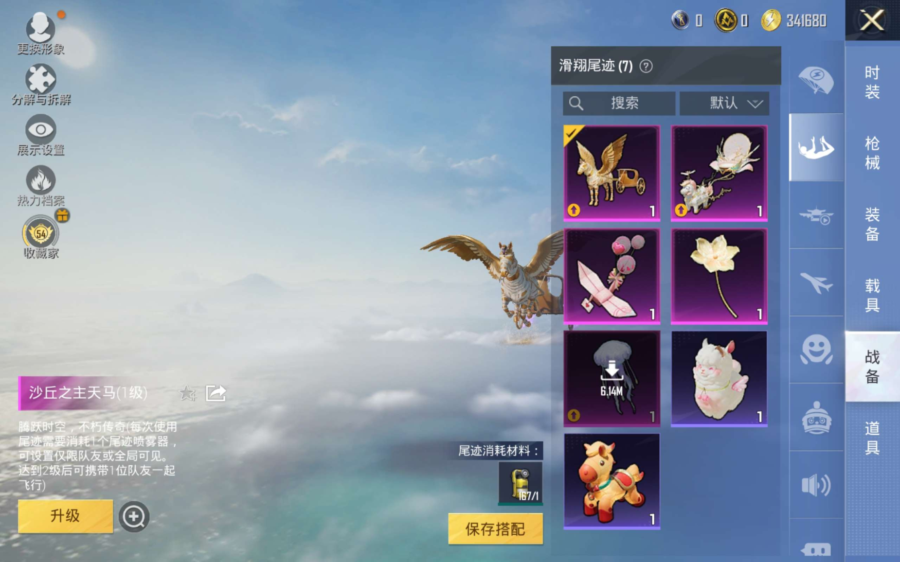 HPCMW4221154和平精英账号详情图9 HPCMW4221154和平精英账号详情图9