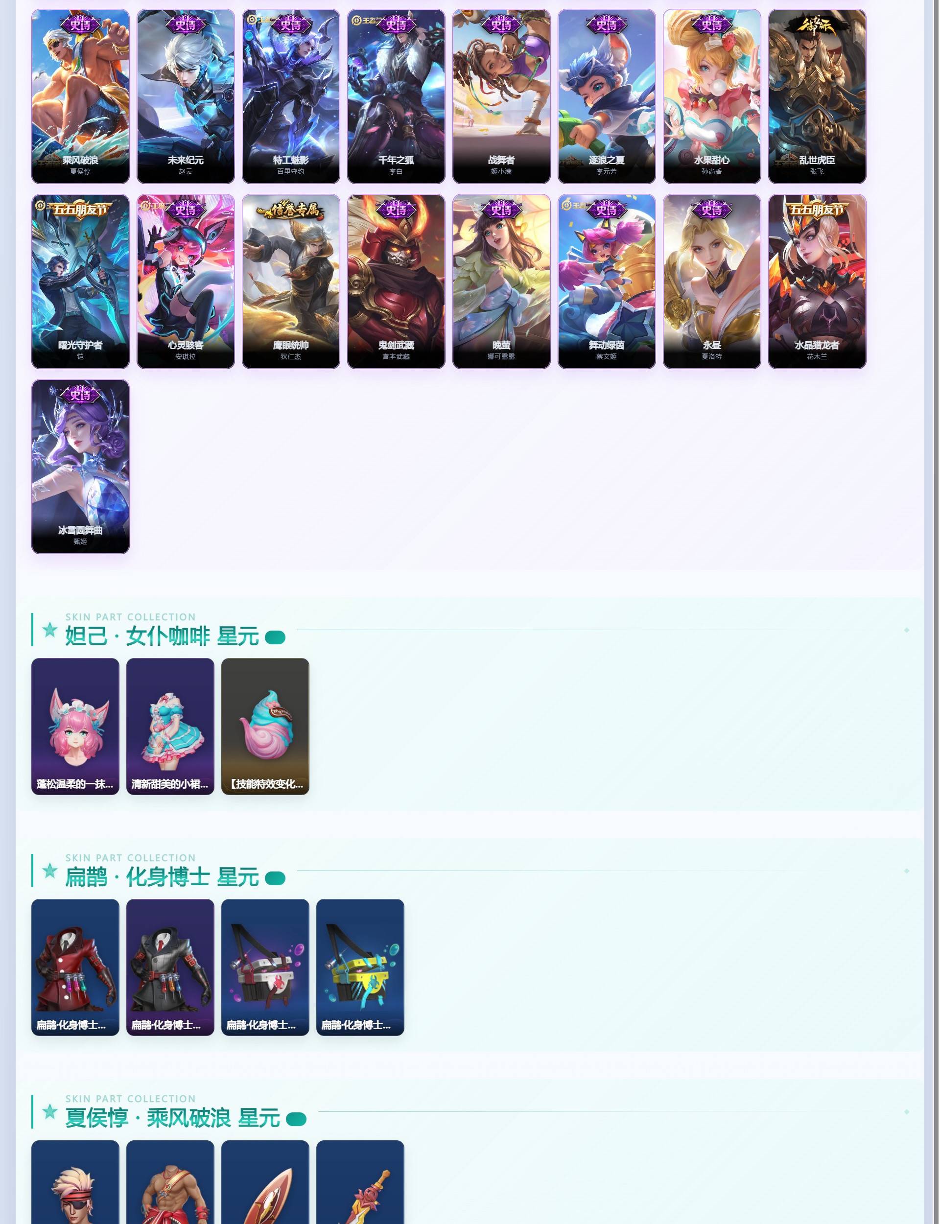 WZQM4345951王者荣耀账号详情图8