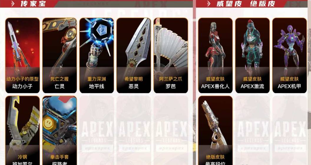 cyp32端游Apex英雄白银395金7传...