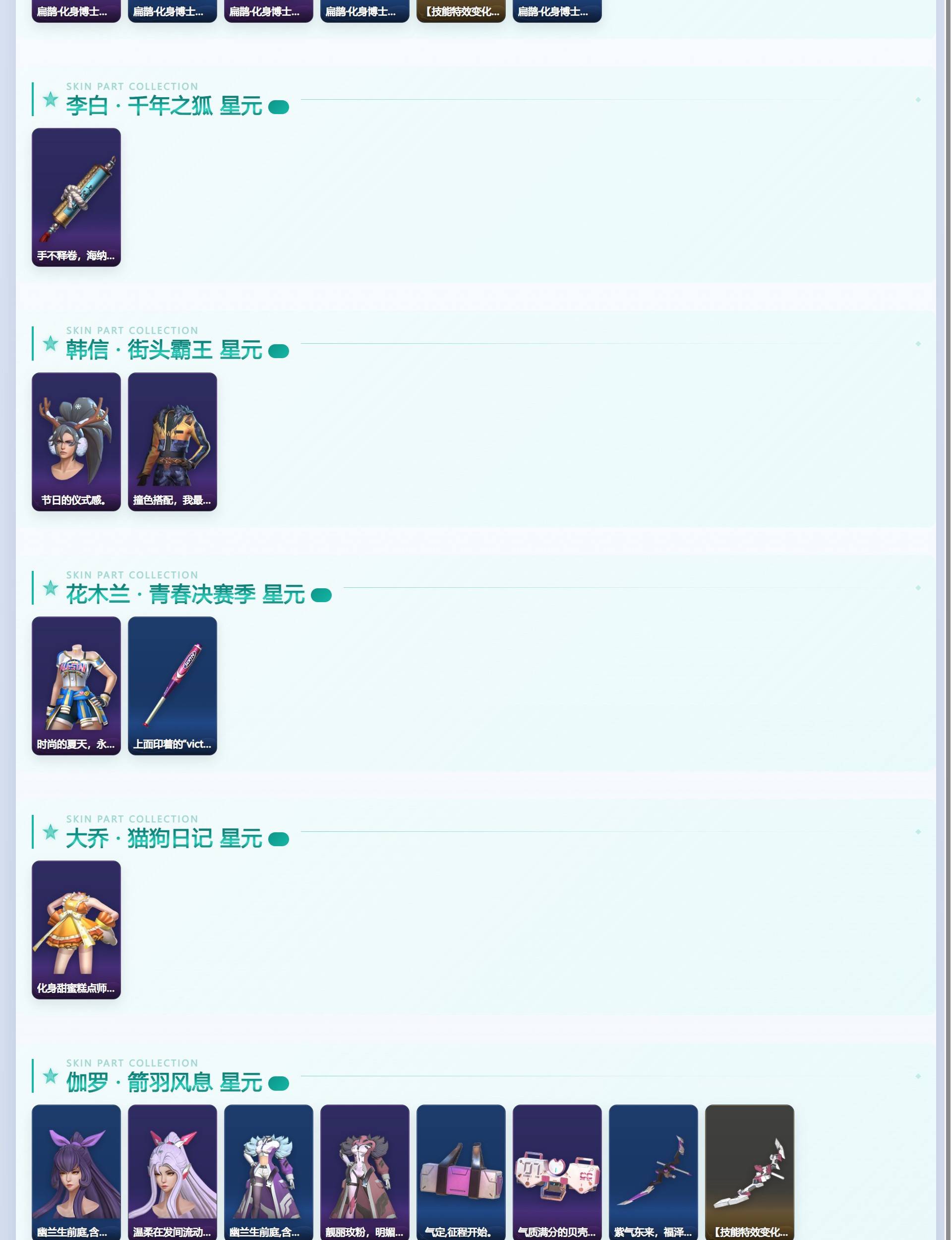 WZQM4346014王者荣耀账号详情图9